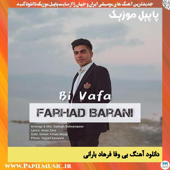 Farhad Barani Bi Vafa دانلود آهنگ بی وفا از فرهاد بارانی